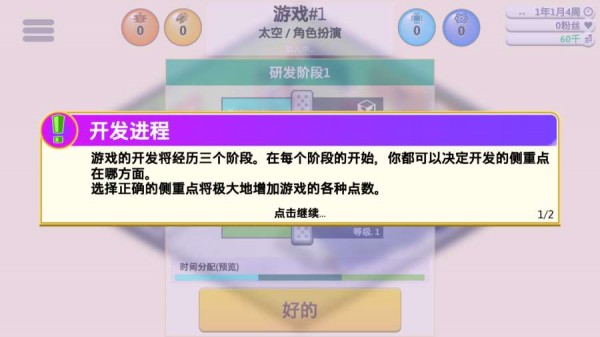 MMORPG大亨2联机3