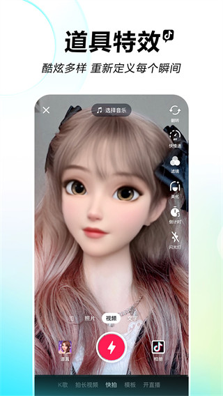 抖音简洁版无升级1