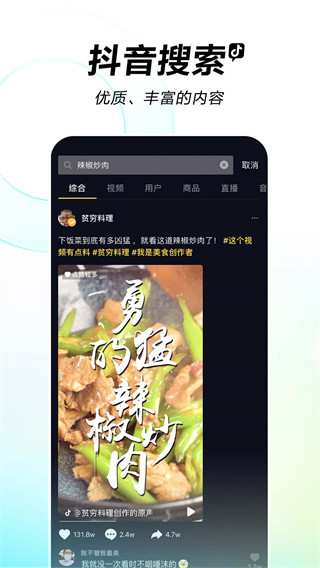 抖音简洁版无升级3