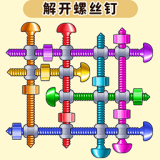 抖音解开螺丝钉安卓版