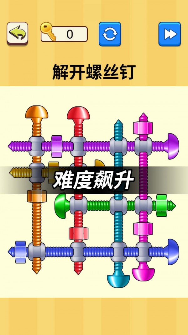 抖音解开螺丝钉安卓版3