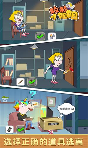 抖音救救小姐姐无广告版3