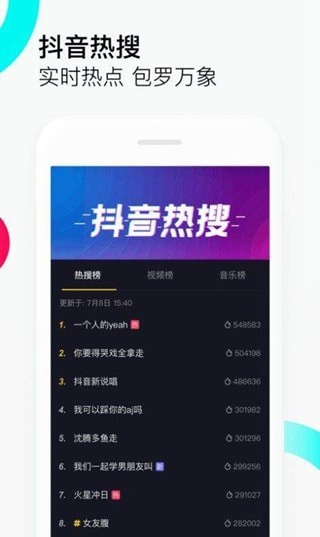 抖音浏览器app2