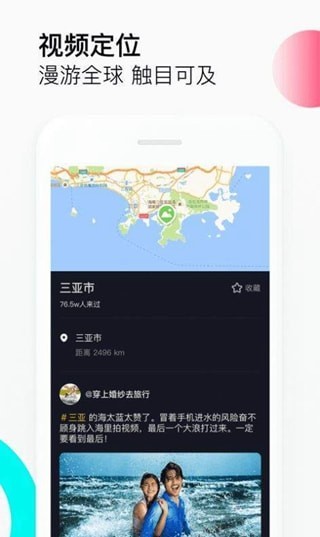 抖音浏览器app3