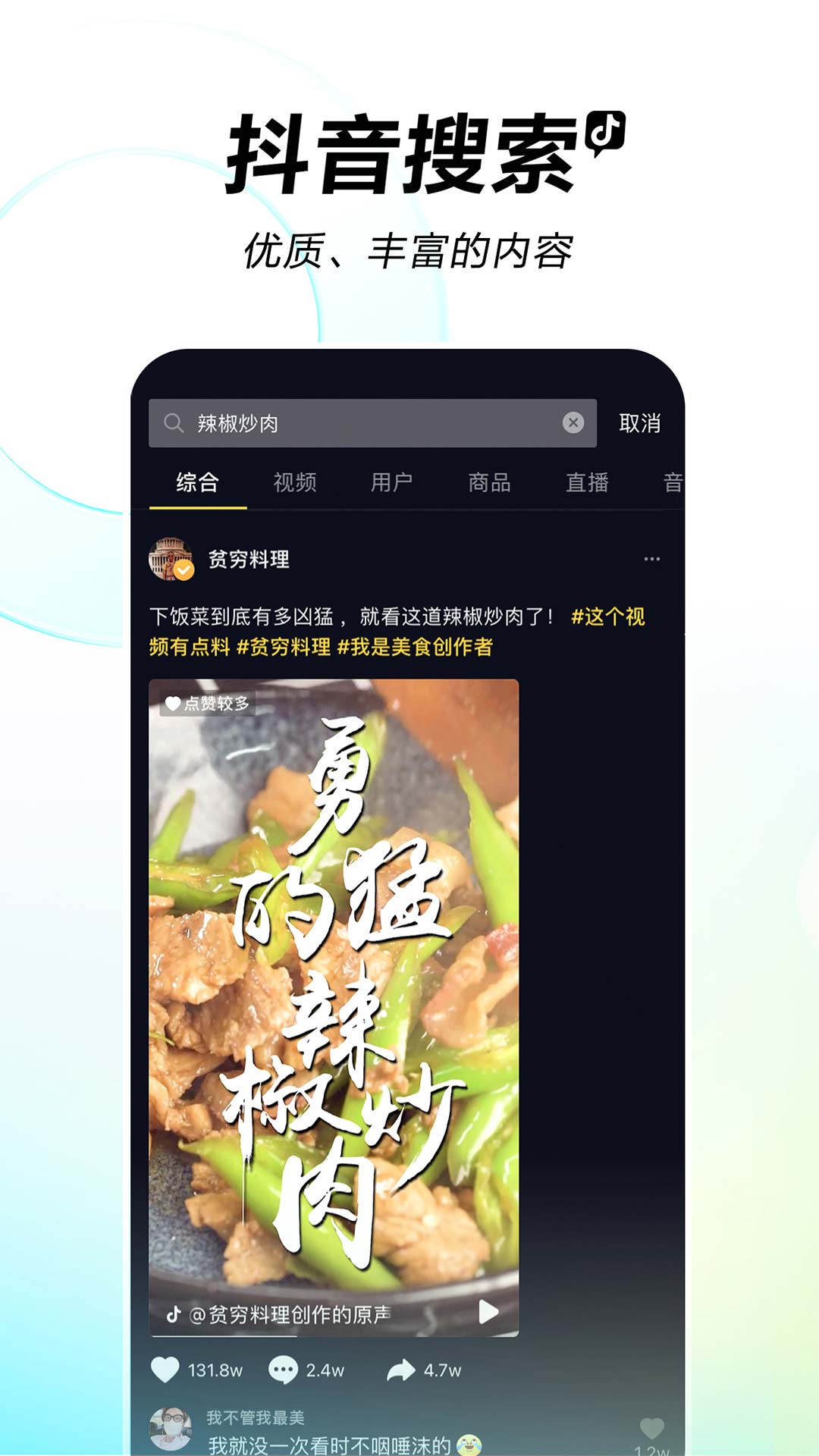 抖音tv版纯净版1