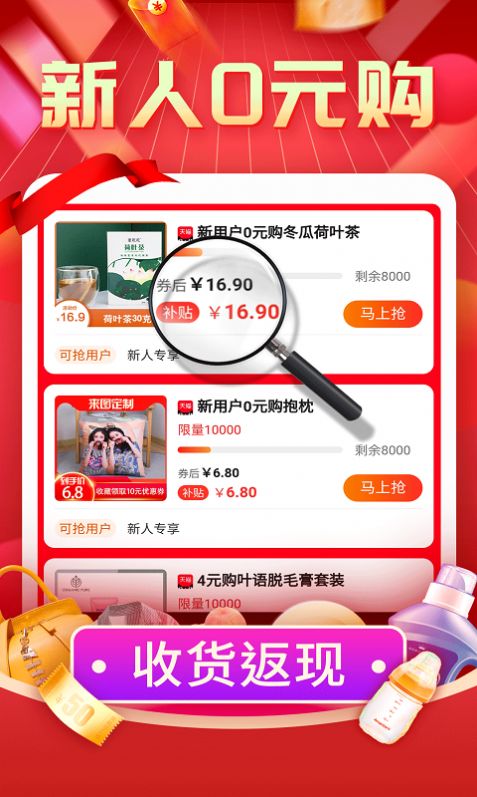 抖音抢购助手APP官方版2