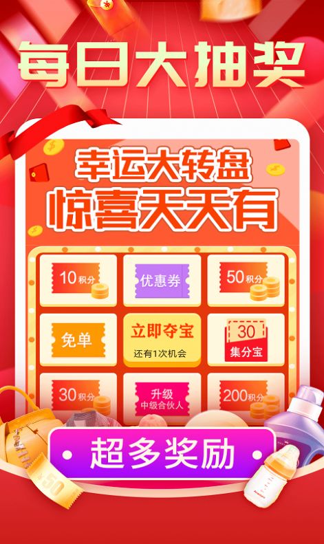 抖音抢购助手手机版3