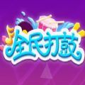 抖音全民打鼓无广告