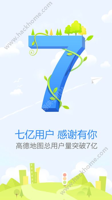抖音缺德导航语音包app安装2