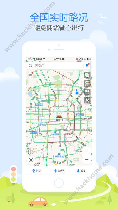 抖音缺德导航语音包app安装3