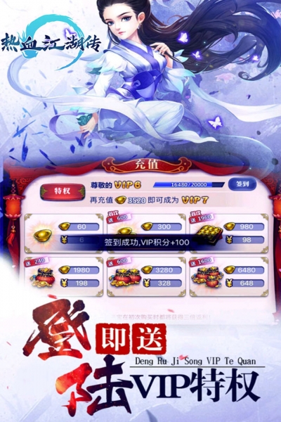 抖音热血江湖传官网版1