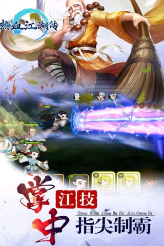 抖音热血江湖传游戏2