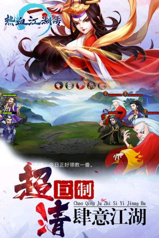 抖音热血江湖传游戏5