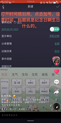 抖音生日倒计时官方版2