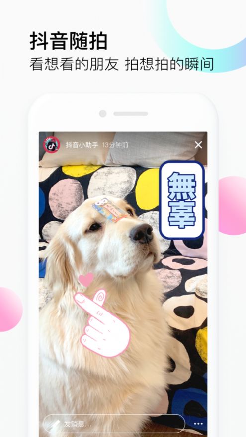 抖音投屏版app1