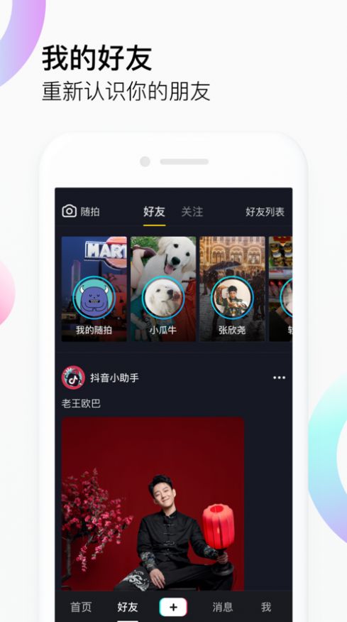 抖音投屏版app4