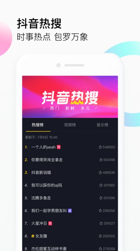 抖音投屏安卓版3