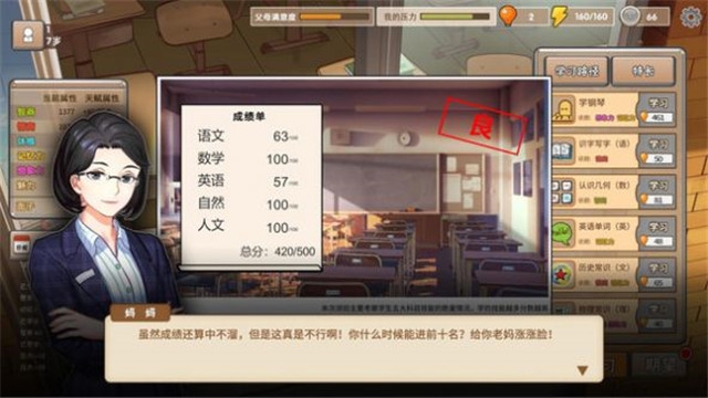 抖音养娃模拟器破解版2