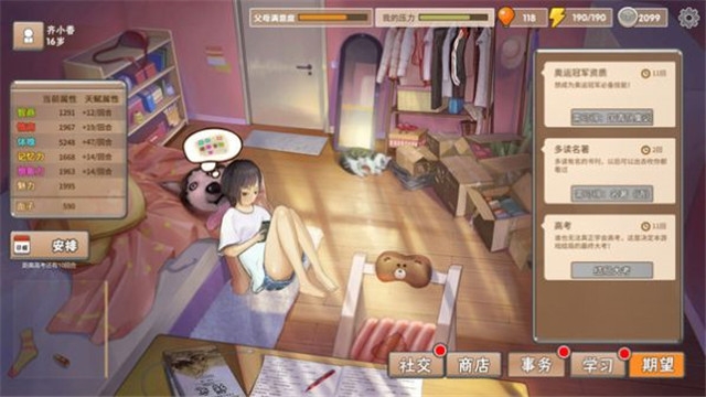 抖音养娃模拟器破解版3