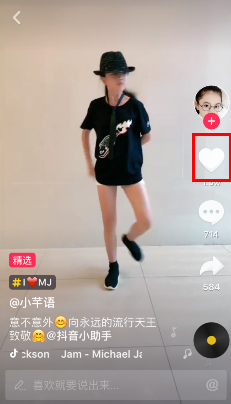 抖音一键清空喜欢app2