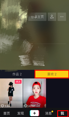 抖音一键清空喜欢app3