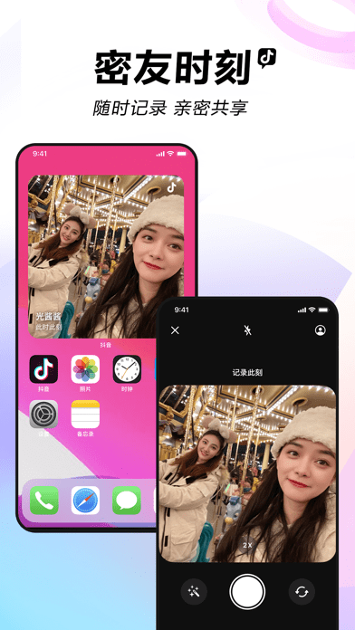 抖音直播伴侣ios1