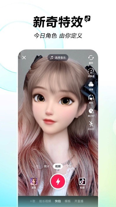 抖音直播伴侣手机版3