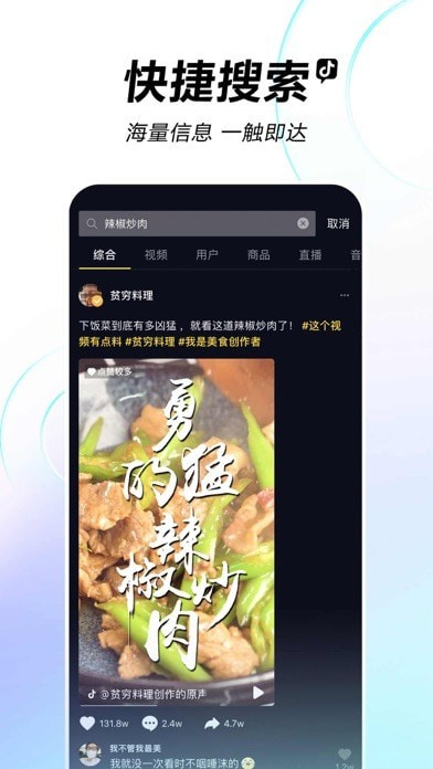 抖音直播伴侣手机版4