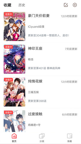 抖鱼漫画ios1
