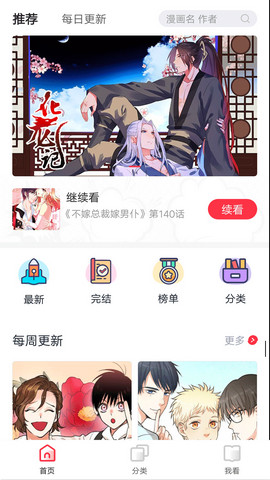 抖鱼漫画ios3