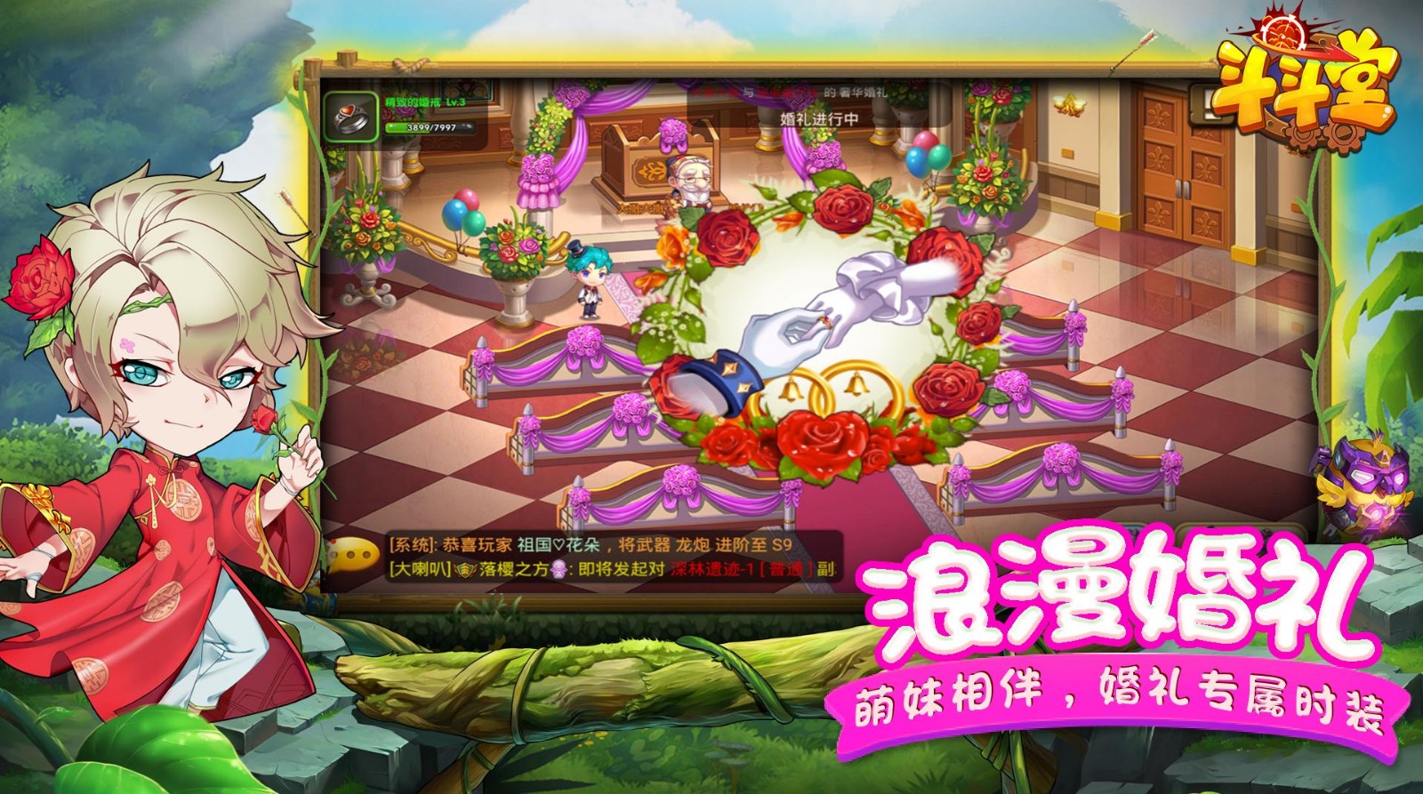 斗斗堂内置菜单2