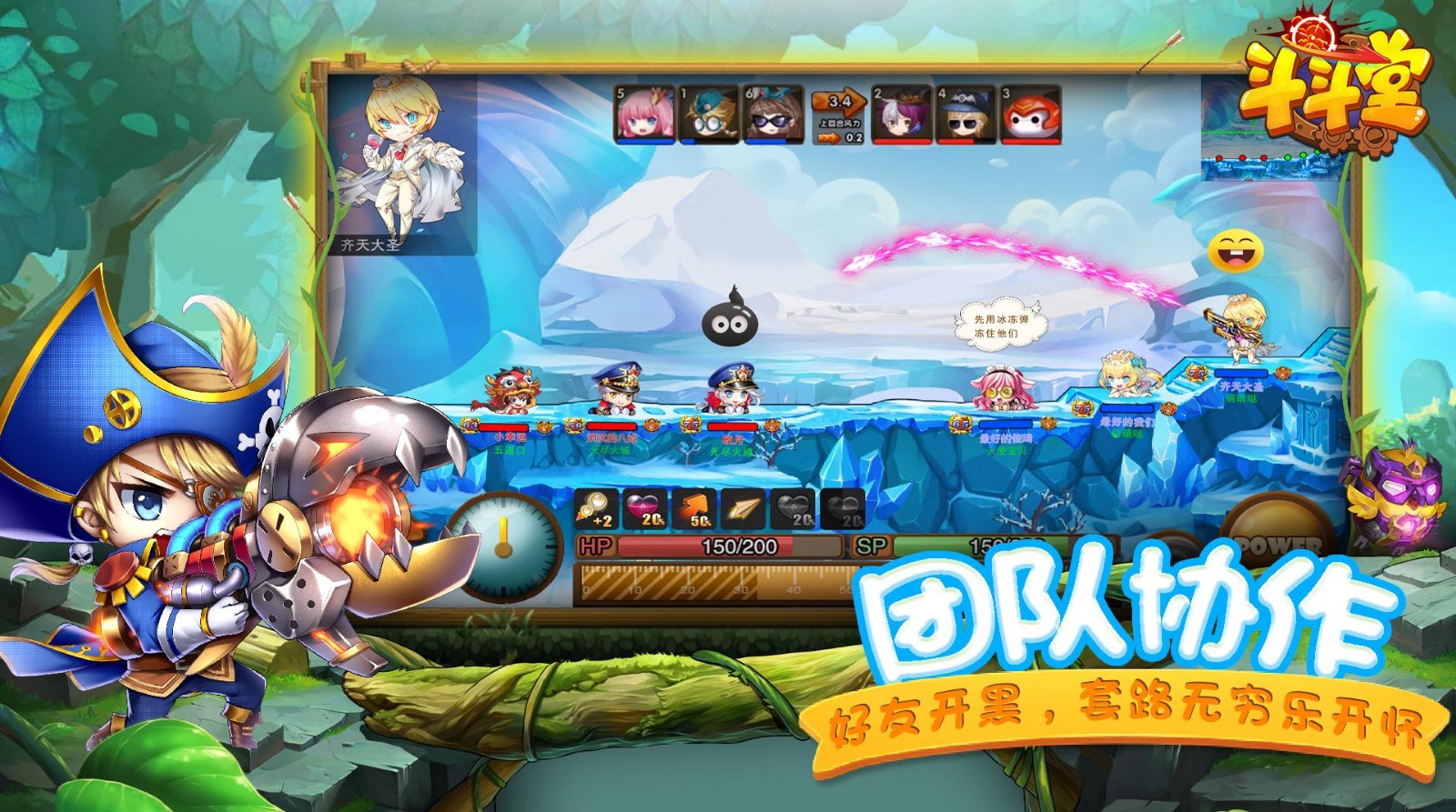 斗斗堂内置菜单3