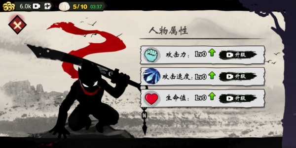 斗魂火柴人内置修改器4