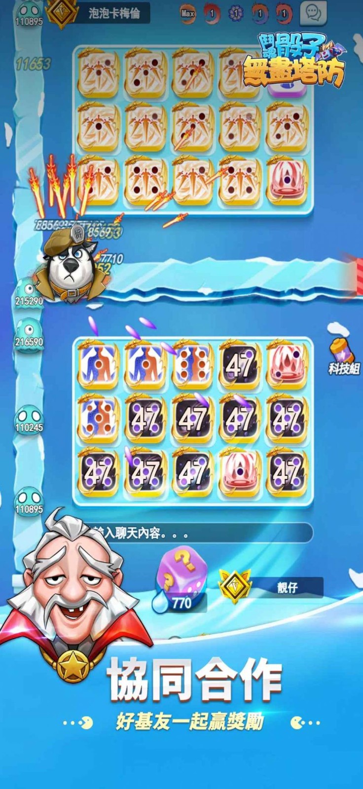 斗魂骰子无尽塔防安卓版1