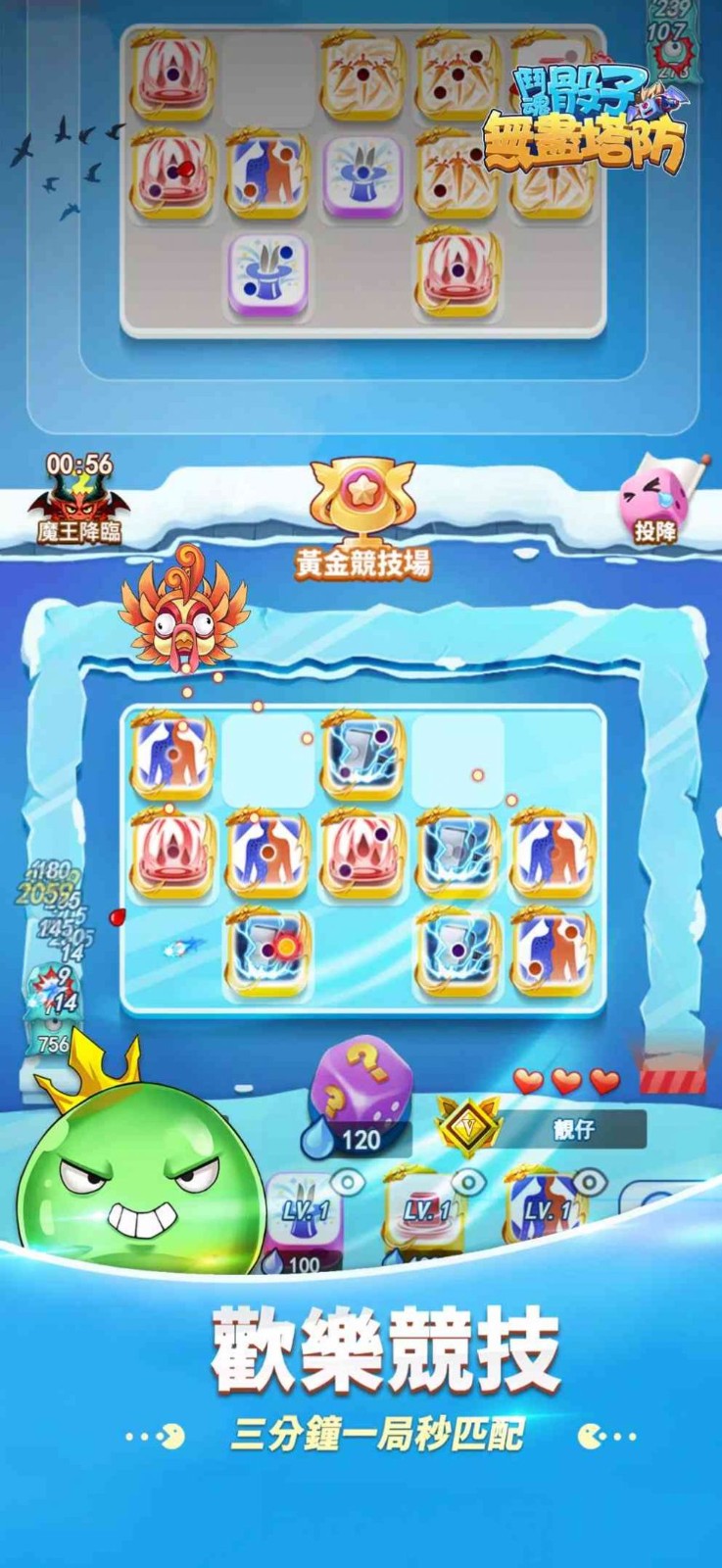 斗魂骰子无尽塔防安卓版2