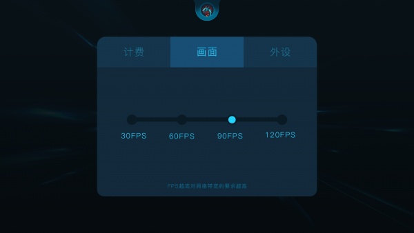斗龙云电脑免费版1