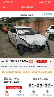 斗金拍卖最新版2