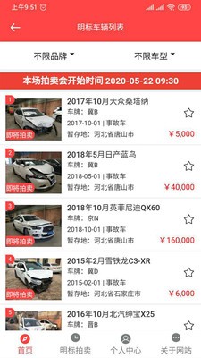 斗金拍卖最新版3