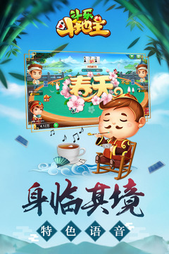 斗乐斗地主手机版1