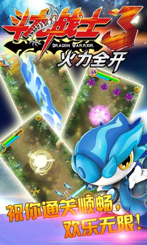 斗龙战士3火力全开内购2