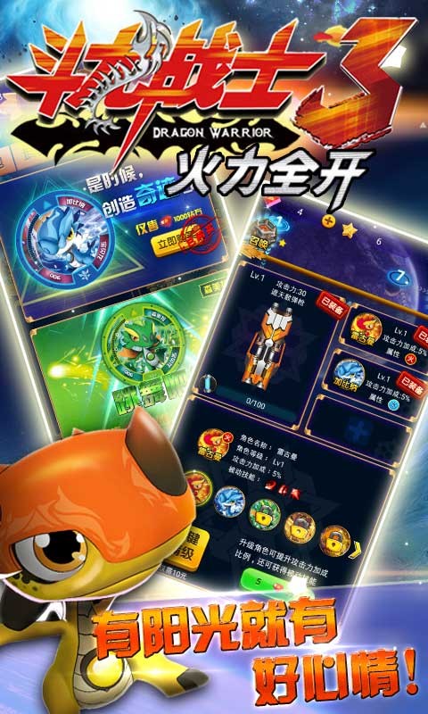 斗龙战士3火力全开内购3