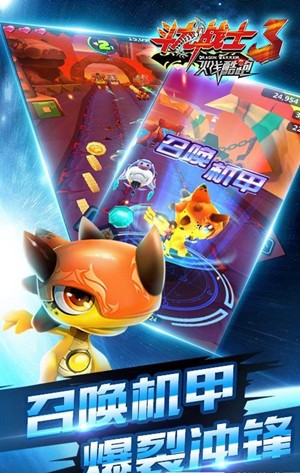 斗龙战士3火线酷跑修改版1