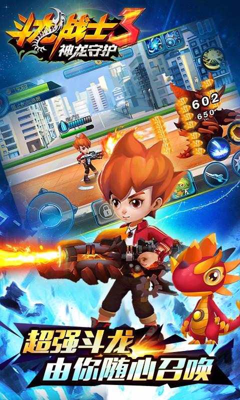斗龙战士3神龙守护内购破解版2