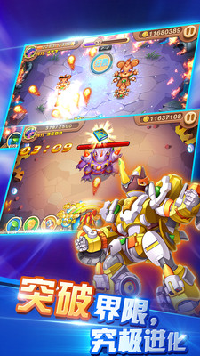 斗龙战士3之终极决战手机版4