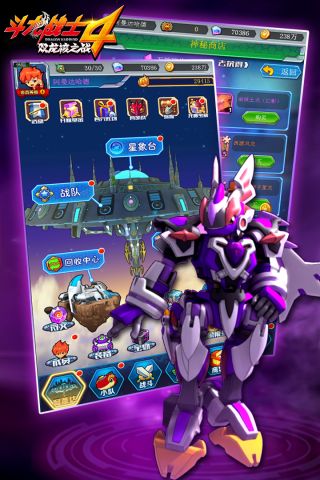 斗龙战士4手游5