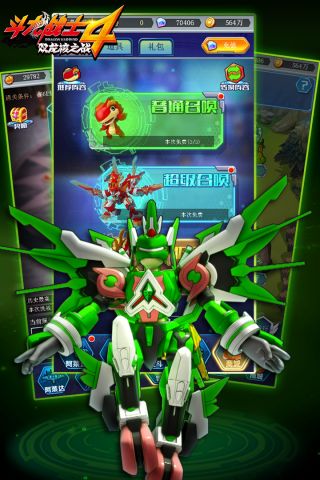 斗龙战士4免费版1