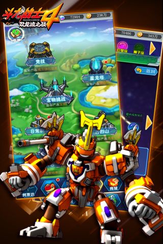 斗龙战士4免费版2