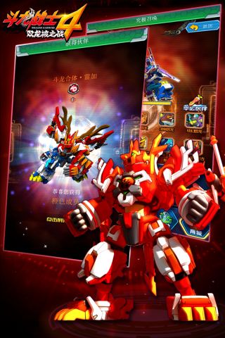 斗龙战士4免费版3