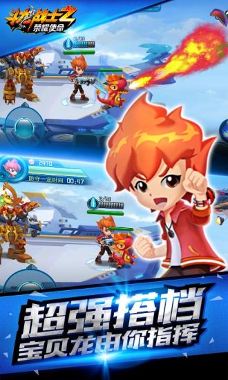 斗龙战士之荣耀使命内购破解版2