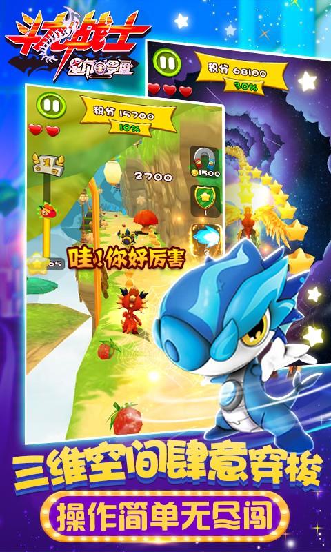 斗龙战士之星印罗盘3手游3